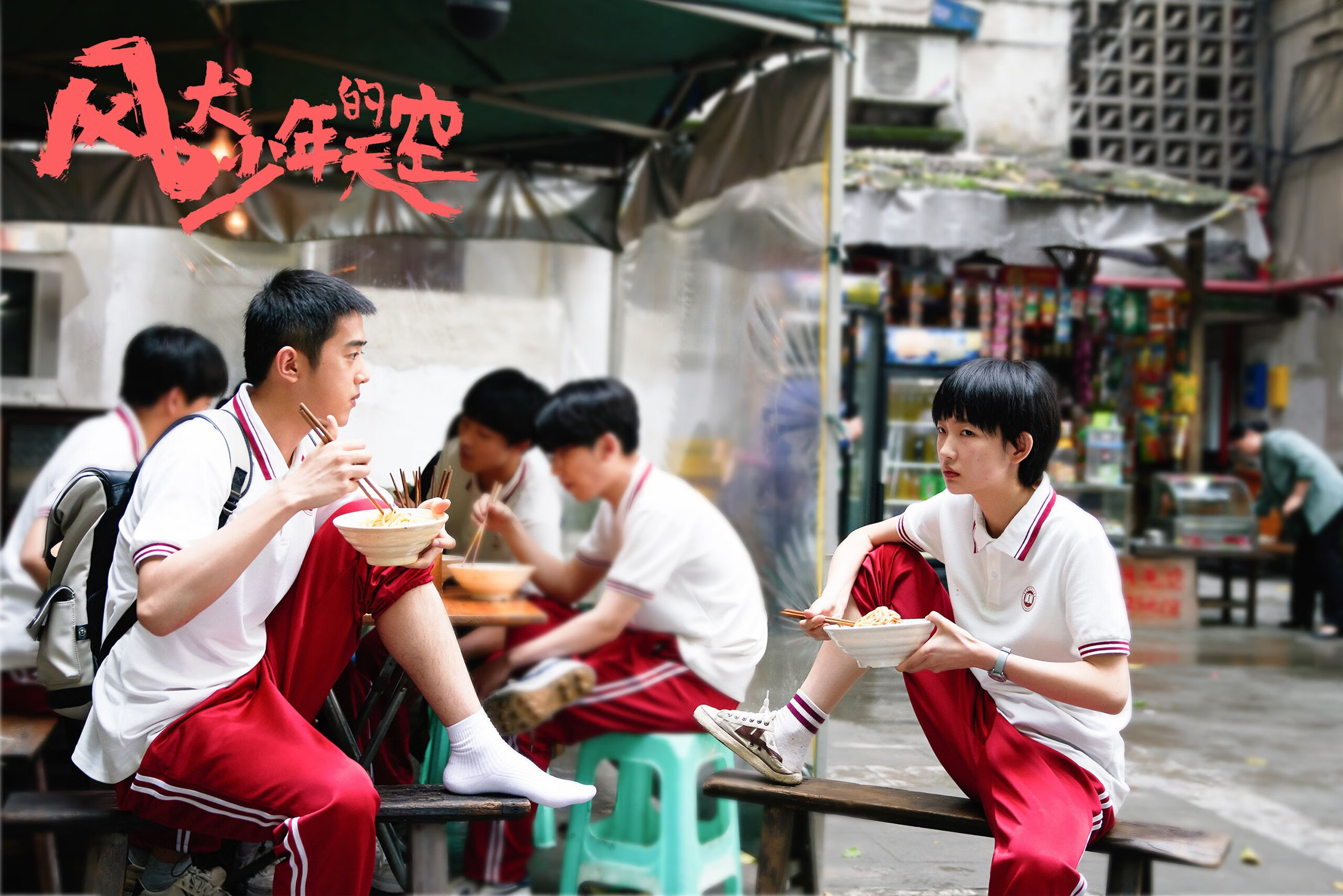 绿茵激战与硬木狂潮，西甲德比与湖人的跨洋焦点战